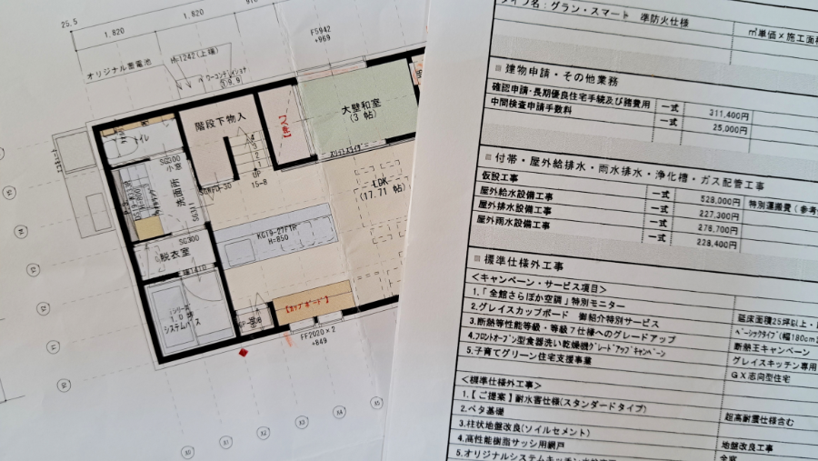 一条工務店の坪単価